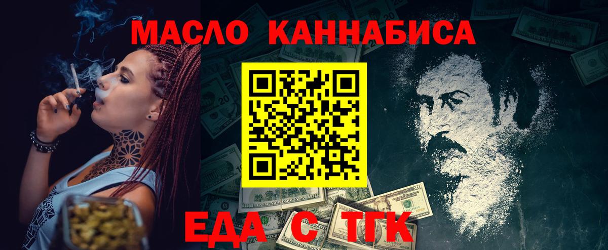 Cannafood конопля  Вход с VPN  Рославль 