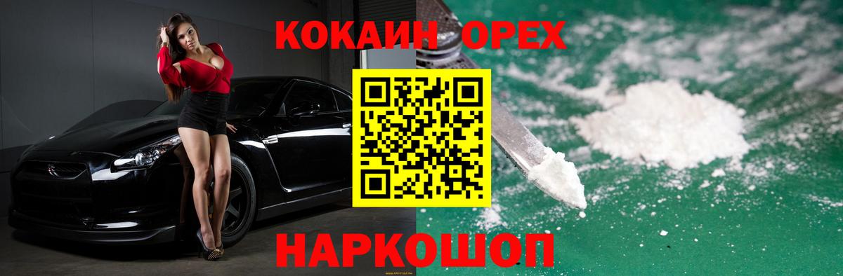 Рославль  COCAIN Fish Scale  COCAIN Эквадор  Вход с VPN 