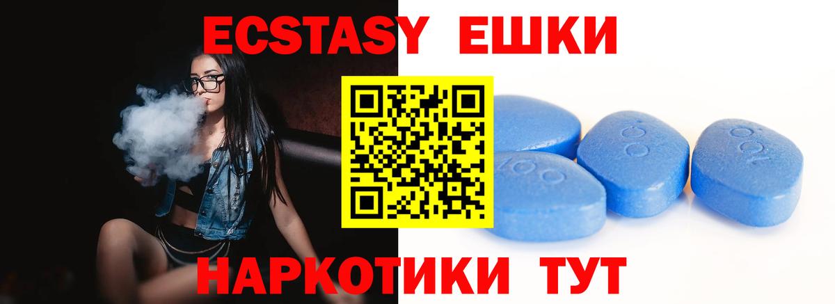 ЭКСТАЗИ mix  ЭКСТАЗИ  Экстази MDMA  Рославль  Вход с VPN 