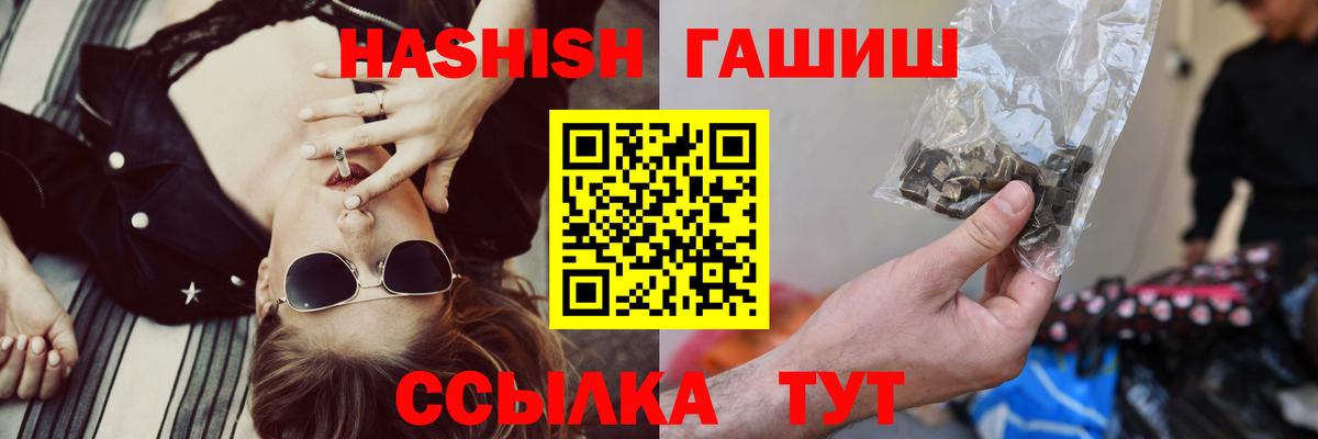 ГАШИШ хэш  Вход с VPN  купить  сайты  Гашиш индика сатива  Рославль 