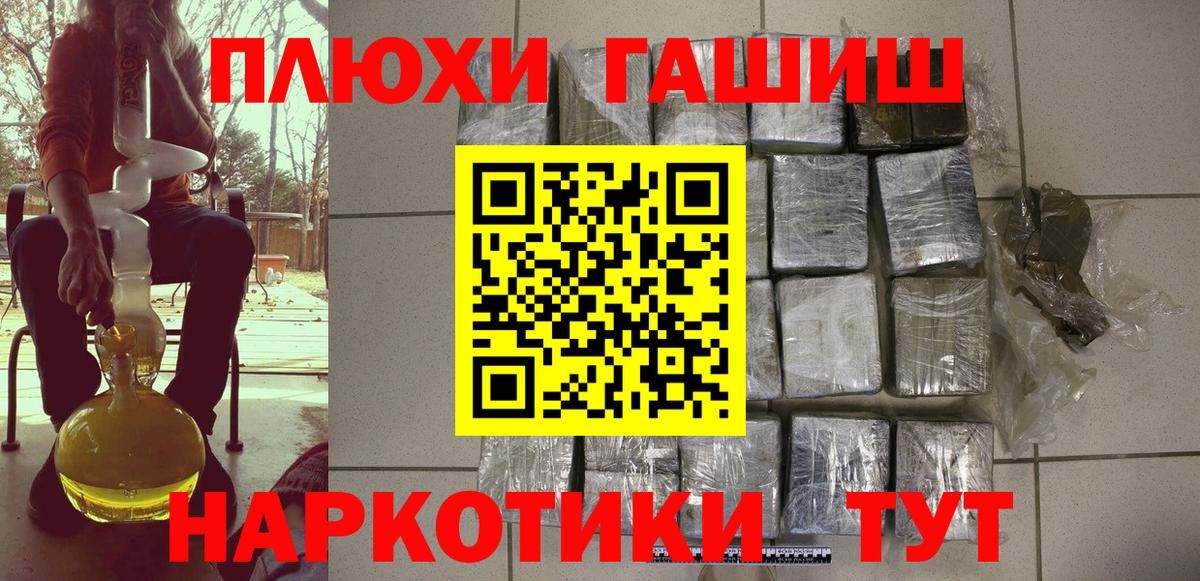 Гашиш хэш Рославль