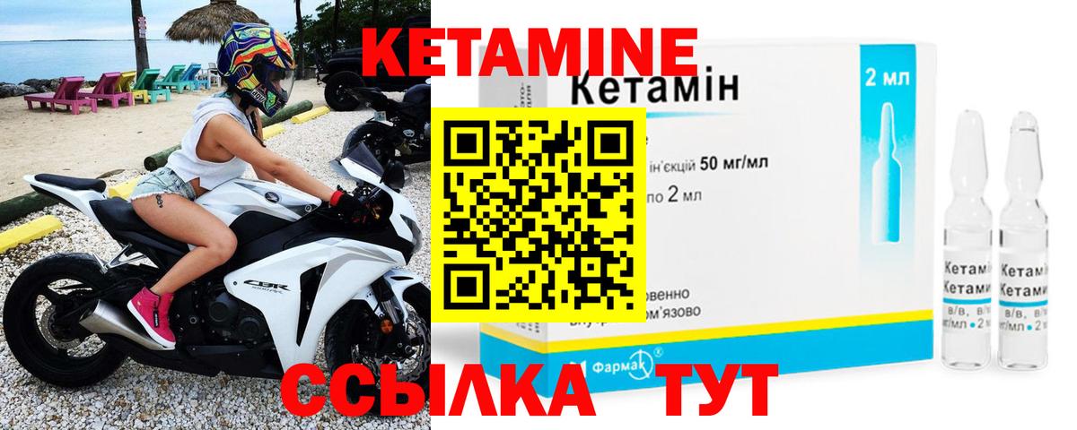 Рославль  КЕТАМИН ketamine  Вход с VPN 