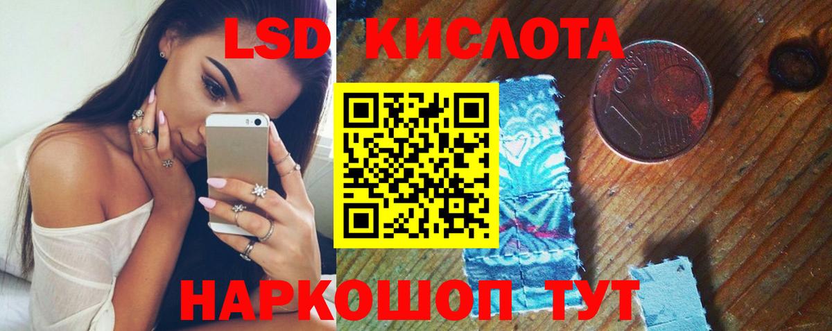 Лсд 25 экстази ecstasy  Лсд 25 экстази ecstasy  Вход с VPN  LSD-25 экстази  Рославль 