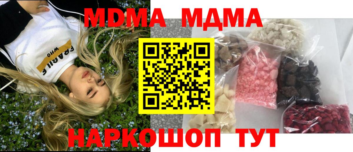 МДМА  МДМА молли  Рославль  Вход с VPN  MDMA молли 