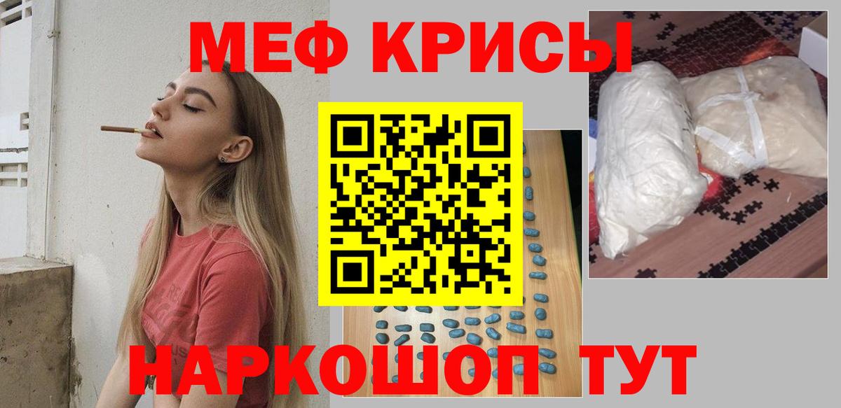 МЕФ мяу мяу  Вход с VPN  Рославль 