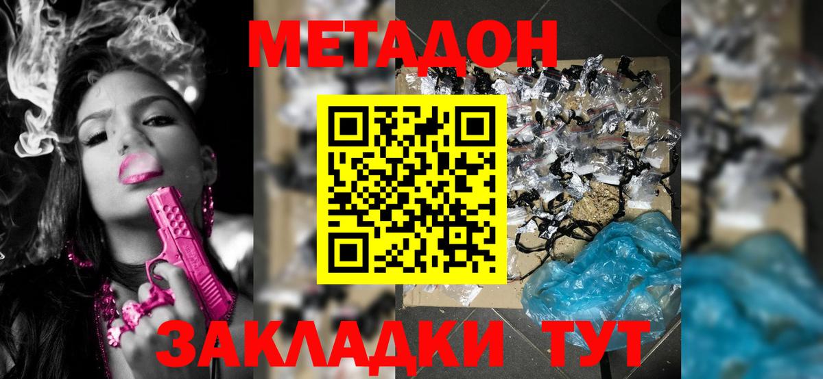 МЕТАДОН мёд  Вход с VPN  Метадон мёд  Рославль 