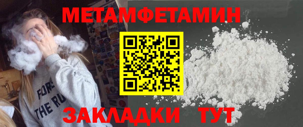 Метамфетамин кристалл  Вход с VPN  Метамфетамин кристалл  Рославль 