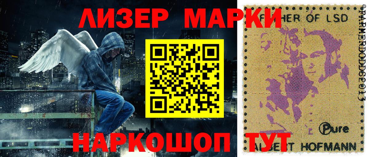Марки NBOMe 1,8мг  Вход с VPN  Рославль 