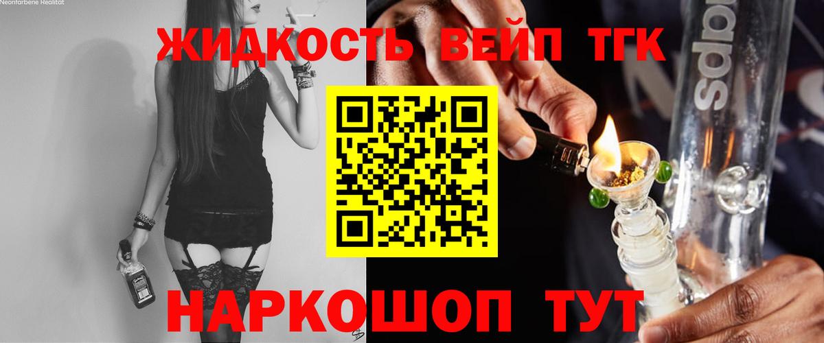 ТГК жижа  Дистиллят ТГК жижа  Рославль  Вход с VPN 