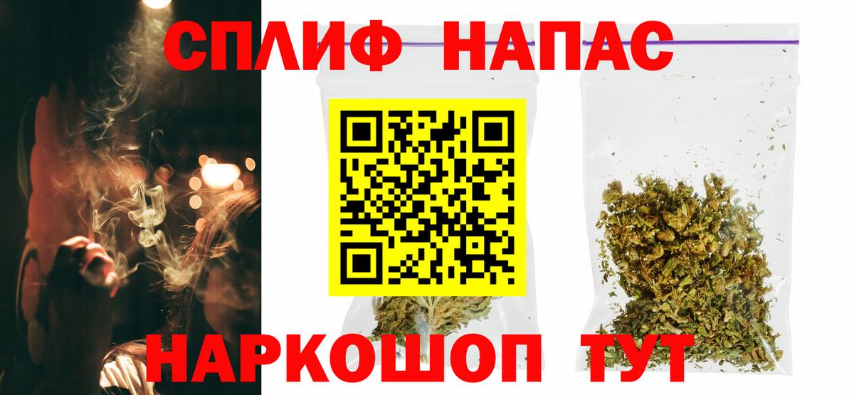 Меф МЯУ МЯУ   ГАШ  МАРИХУАНА  КОКАИН  Рославль  Вход с VPN 